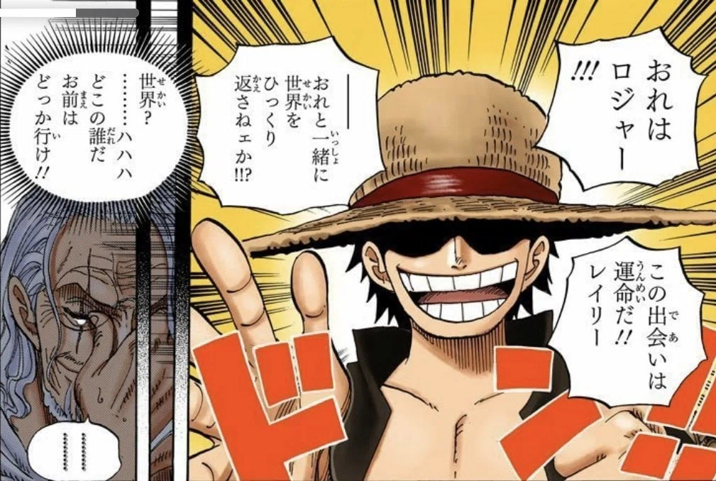 One Piece 考察 なぜ世界をひっくり返さないといけないのか 現実世界の国連との違い 山野 礁太 ライター One Piece 学 研究家 Note